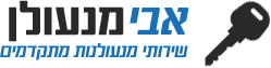 אבי מנעולן