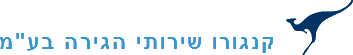 קנגורו שירותי הגירה