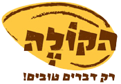 הקולה