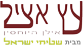 עץ אציל