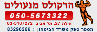 הרקולס מנעולים