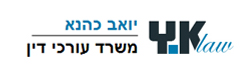 כהנא עורך דין