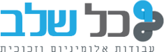 כל שלב