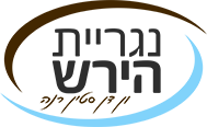 נגריית הירש