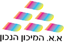 א א המיכון הנכון