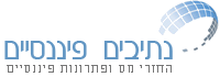 נתיבים פיננסים