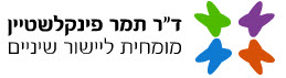 מרפאה ליישור שיניים