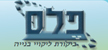 פלס